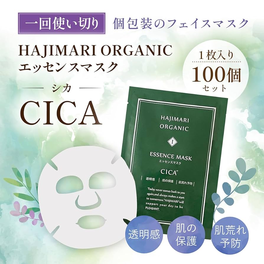 McCELLRIE シートマスク 日本製 楽天市場】マッコイ マクセリー マスク 30枚入り 業務用 : 創造